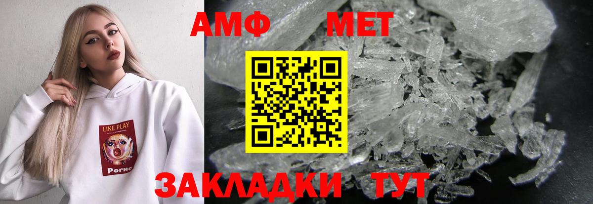Амфетамин Premium  Вход с VPN  Amphetamine  Кириши 