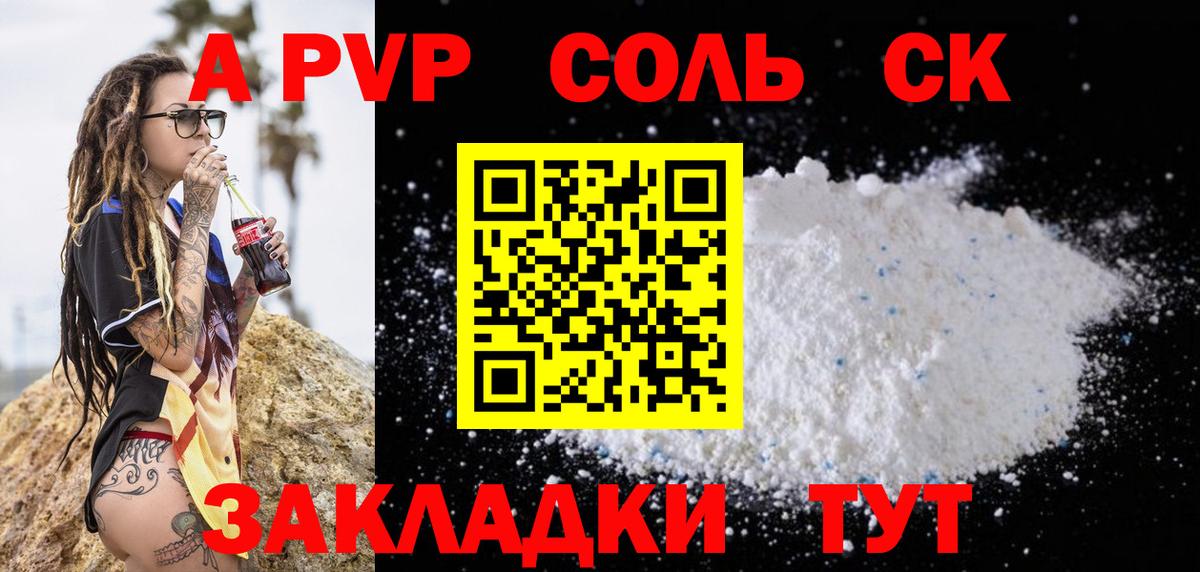 Кириши  Alfa_PVP мука  Вход с VPN  A PVP крисы CK  А ПВП VHQ 