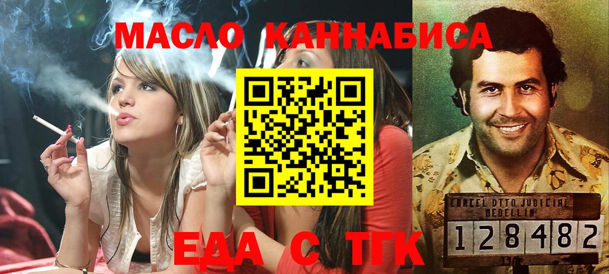 Canna-Cookies марихуана Кириши