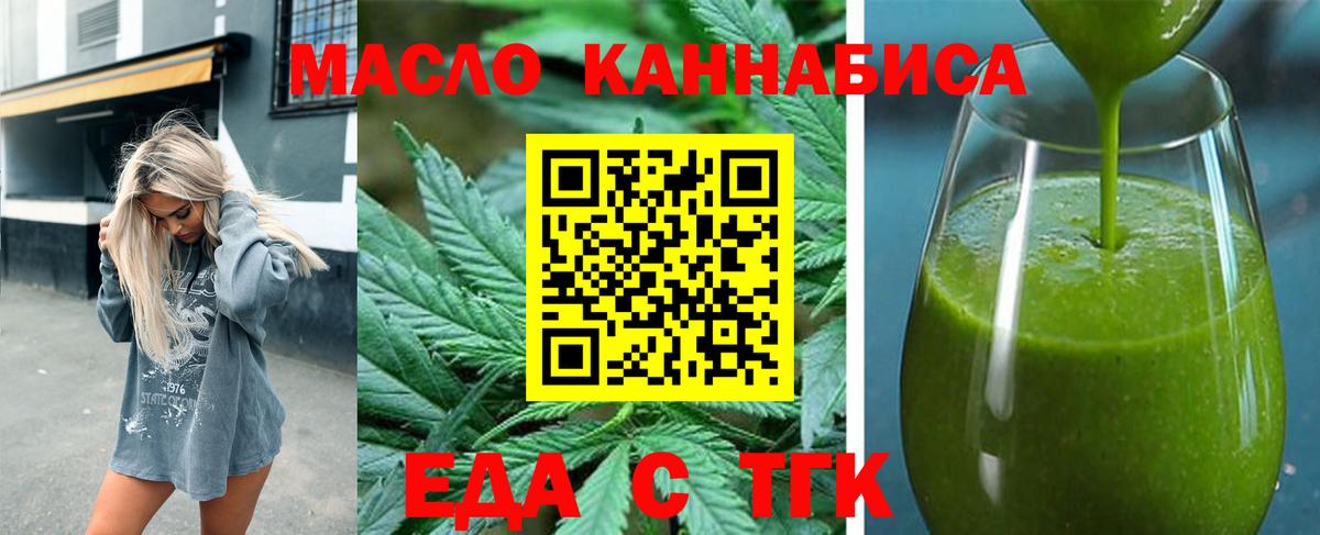 Печенье с ТГК конопля  Вход с VPN  Кириши 
