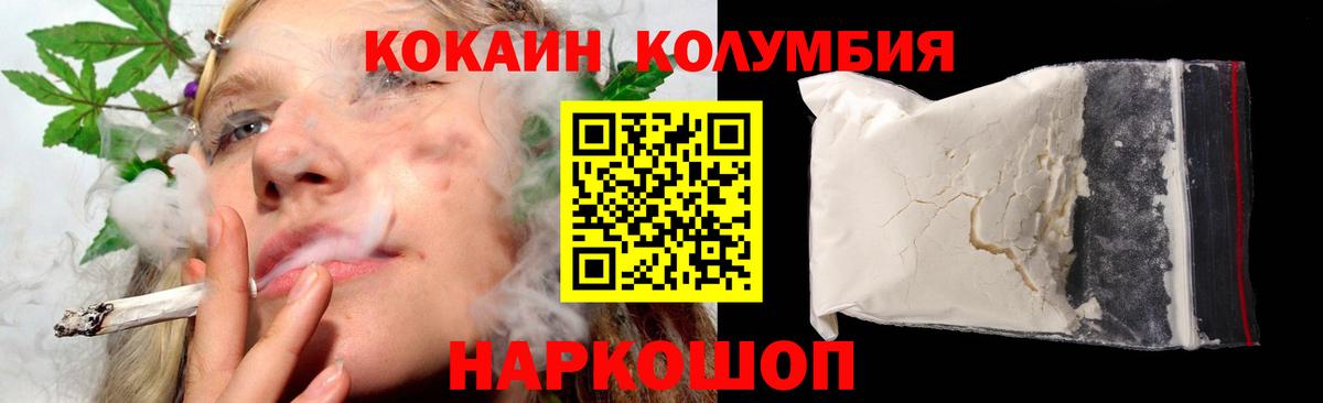 купить закладку  Вход с VPN  Кириши  КОКАИН Эквадор 