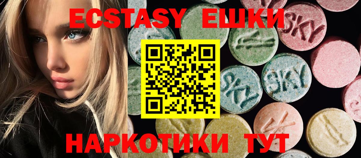 ЭКСТАЗИ MDMA Кириши