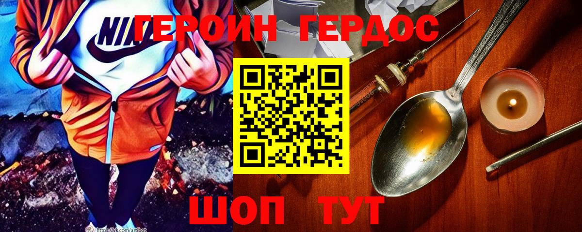 ГЕРОИН гречка  Вход с VPN  ГЕРОИН  Кириши 