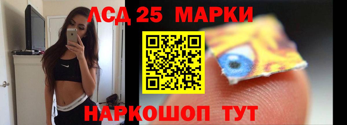 ЛСД экстази кислота  LSD-25 экстази ecstasy  Кириши  Вход с VPN 