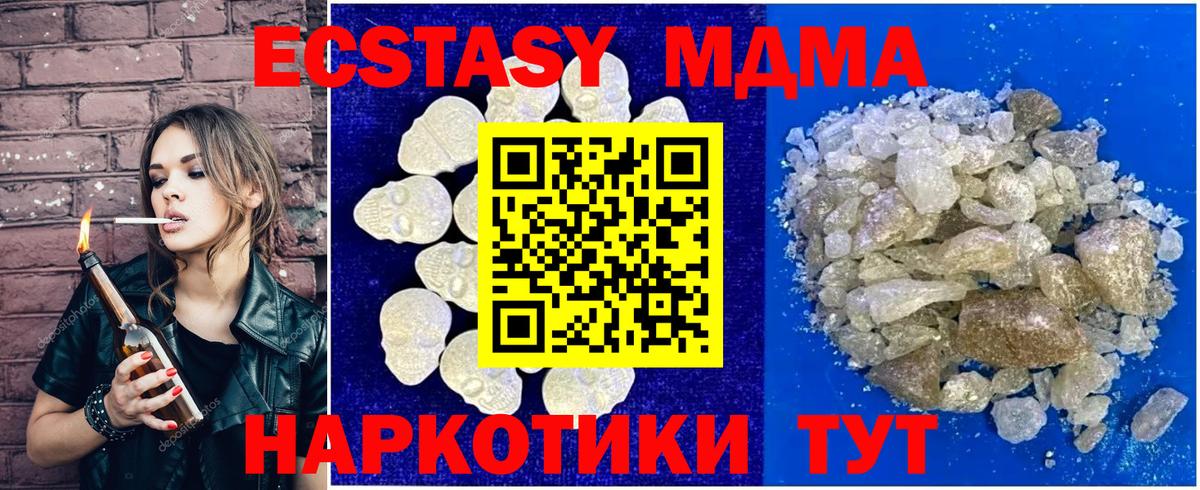 MDMA молли  Вход с VPN  MDMA  MDMA Molly  Кириши 
