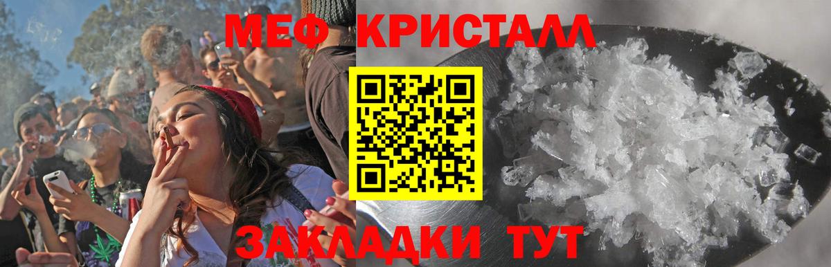 Мефедрон 4 MMC  Меф кристаллы  кракен зеркало  Вход с VPN  Мефедрон  Кириши  Меф 