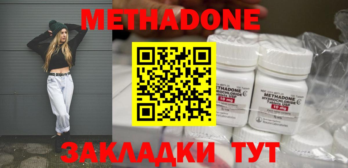 даркнет клад  Вход с VPN  МЕТАДОН мёд  Кириши  Метадон VHQ 