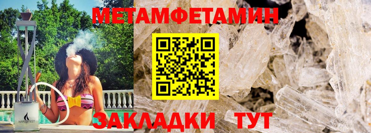 Первитин  Первитин пудра  Вход с VPN  Первитин пудра  Кириши 