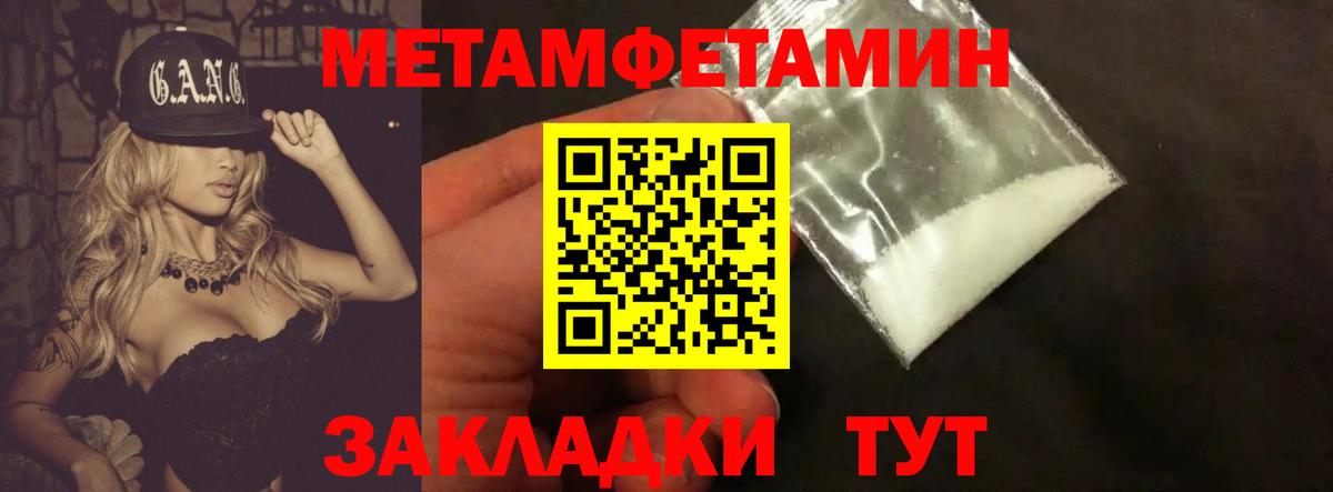 МЕТАМФЕТАМИН Декстрометамфетамин 99.9% Кириши