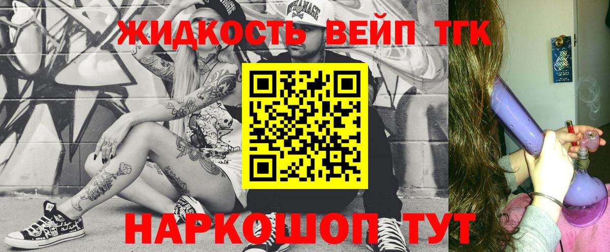 ТГК вейп с тгк Кириши